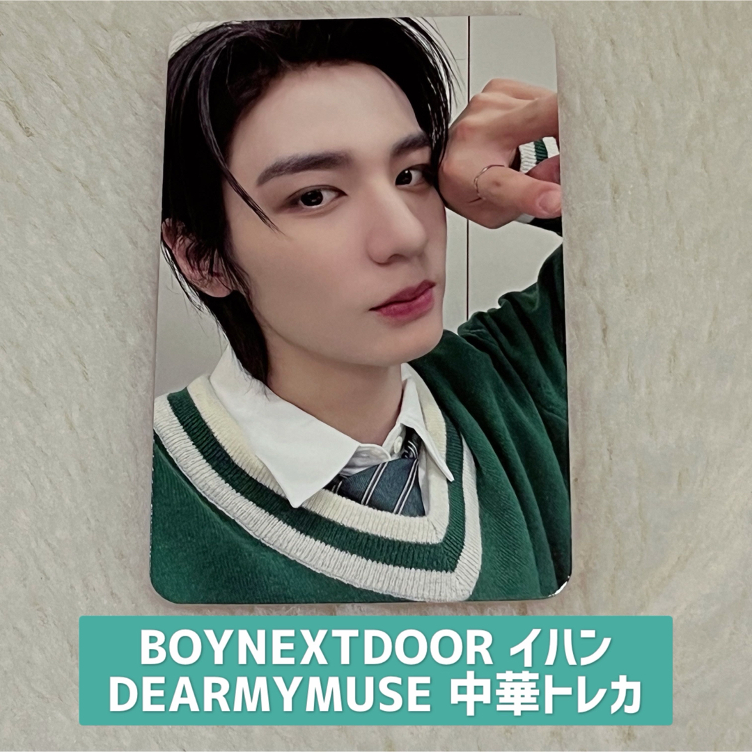 BOYNEXTDOOR LEEHAN  イハントレカセット　制服トレカ