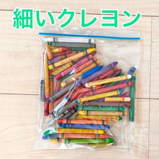 クレヨン 細い 文房具 園児(クレヨン/パステル)