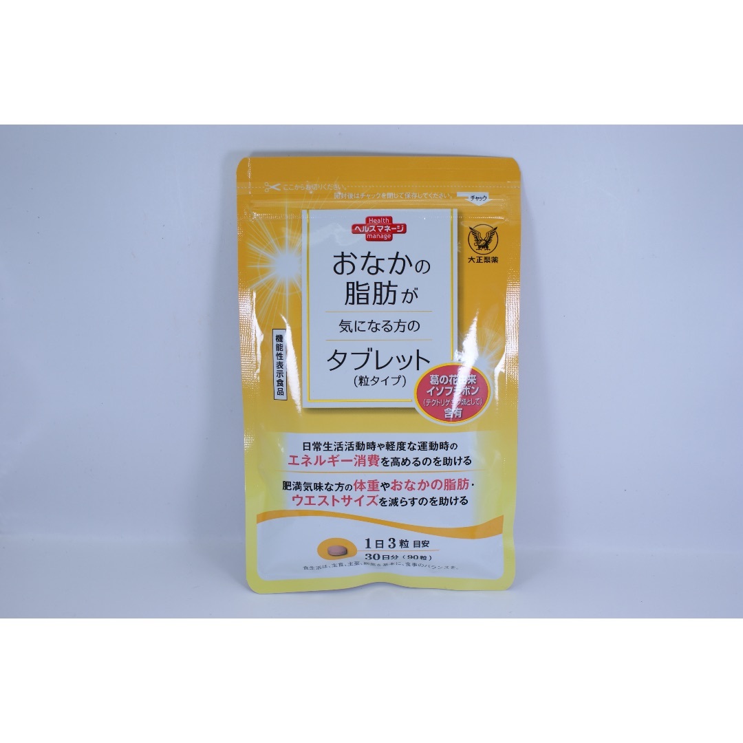 大正製薬(タイショウセイヤク)の大正製薬 おなかの脂肪が気になる方のタブレット 90粒 30日分 食品/飲料/酒の健康食品(その他)の商品写真