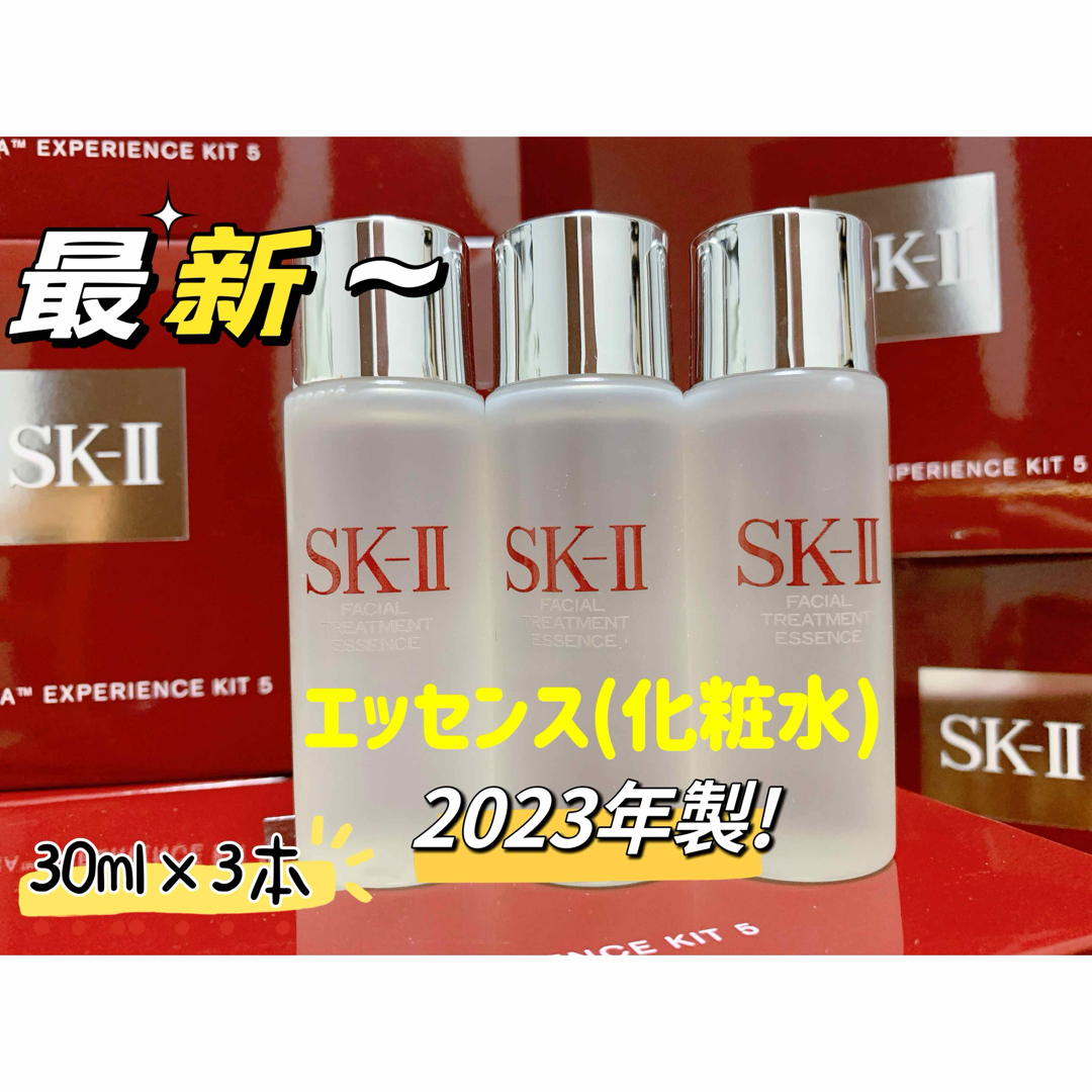 スキンケア/基礎化粧品最新　3本SK-II フェイシャルトリートメントエッセンス　 化粧水