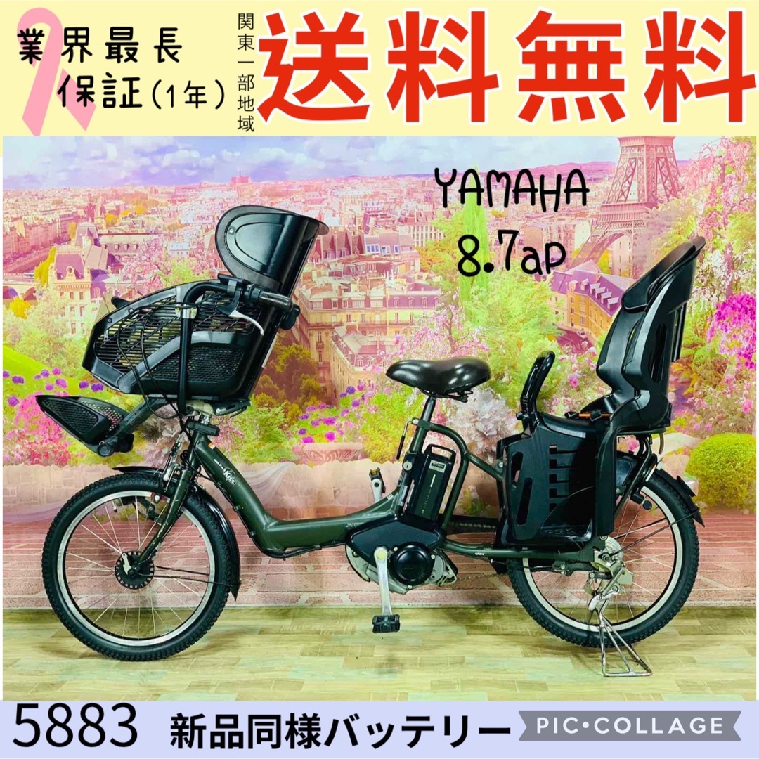 5883子供乗せ電動アシスト自転車ヤマハ3人乗り対応20インチ