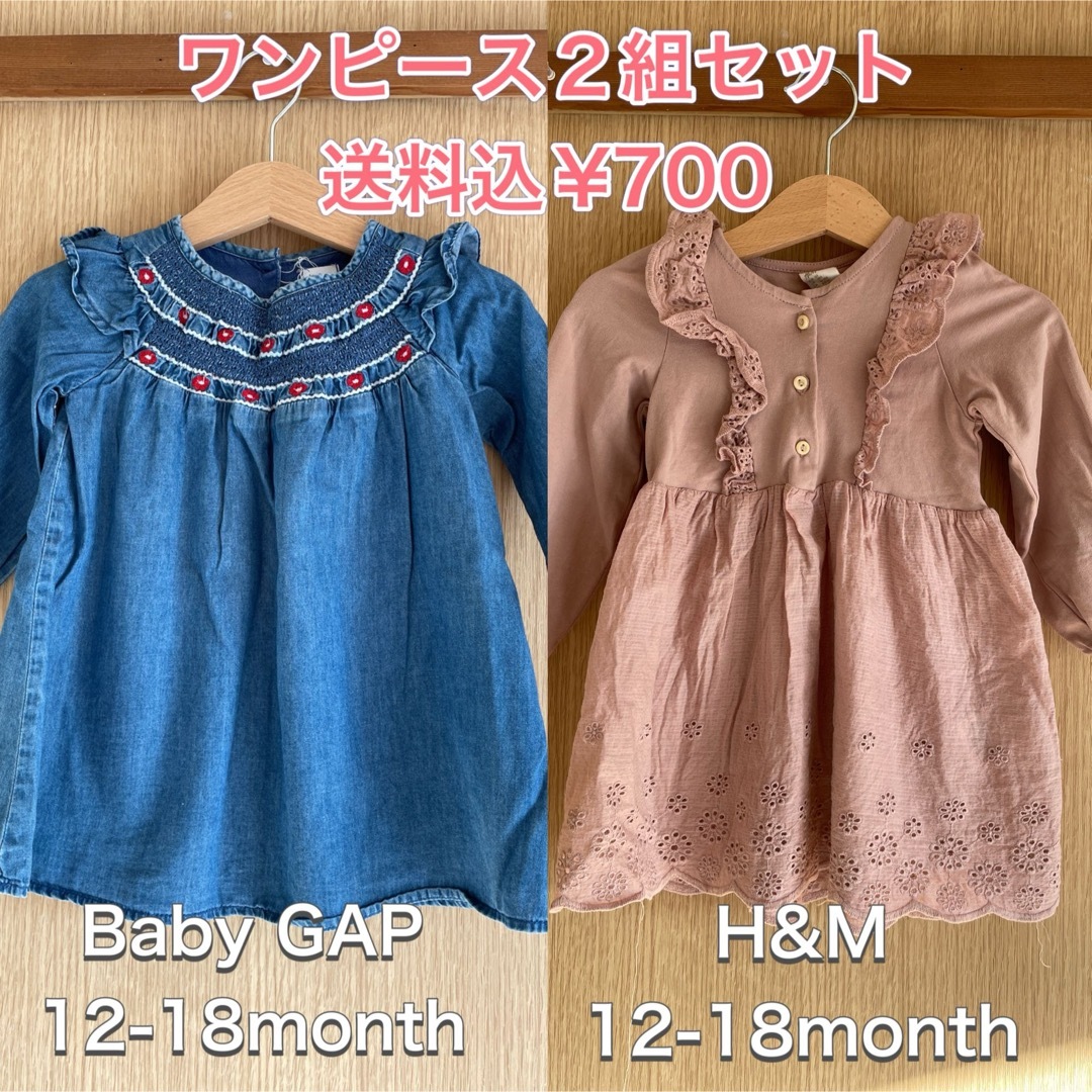 babyGAP(ベビーギャップ)のワンピース　２組セット キッズ/ベビー/マタニティのベビー服(~85cm)(ワンピース)の商品写真