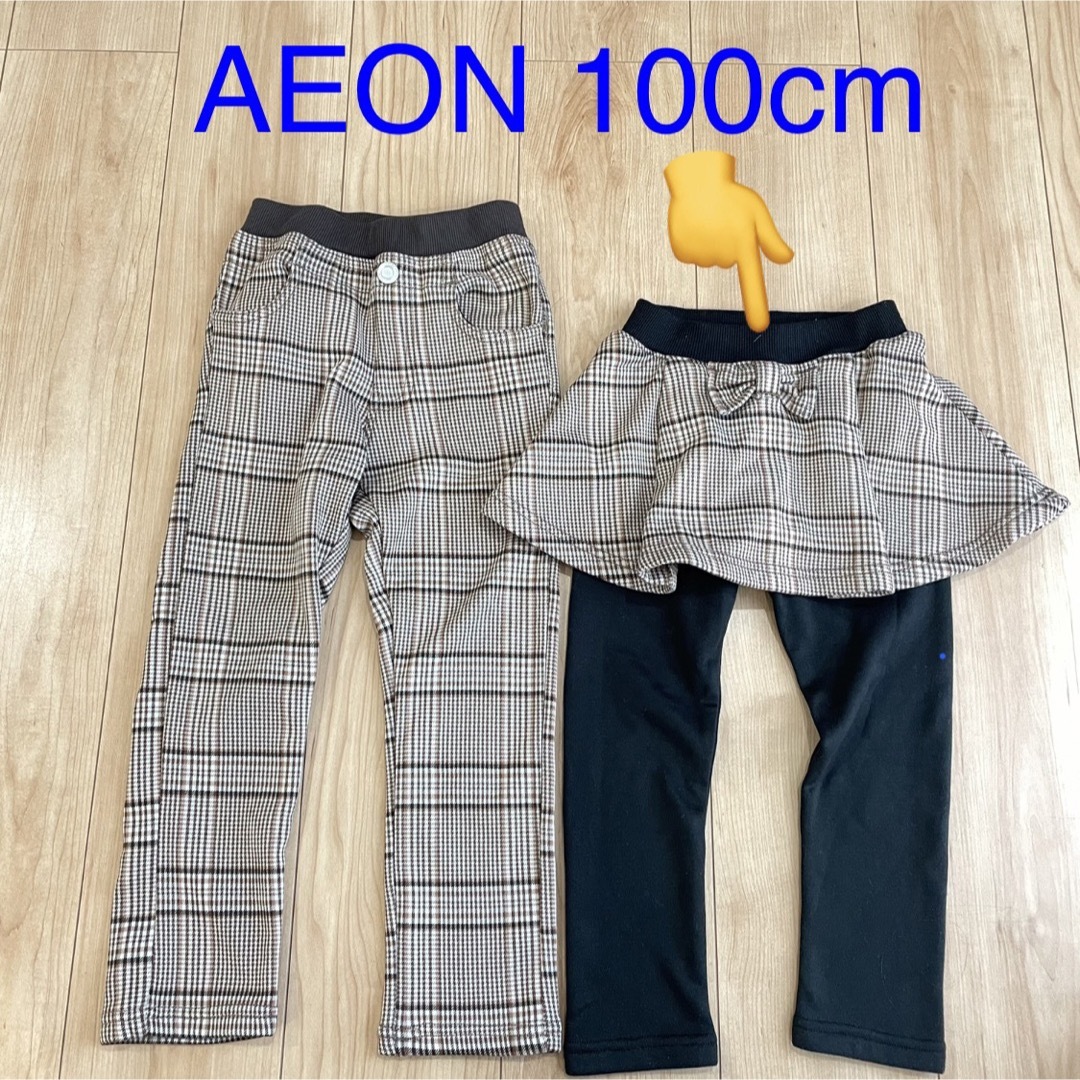 AEON(イオン)のイオン AEON ズボン あったがパンツ ストレッチパンツ レギパン スカッツ  キッズ/ベビー/マタニティのキッズ服女の子用(90cm~)(パンツ/スパッツ)の商品写真