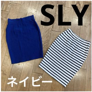 スライ(SLY)のスライ　ネイビー　スカート　美品(ひざ丈スカート)