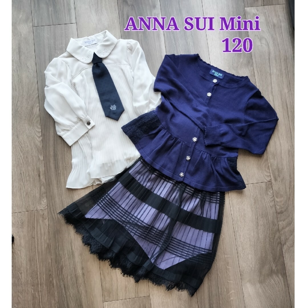 入学式ANNA SUI  入学入園3点セット