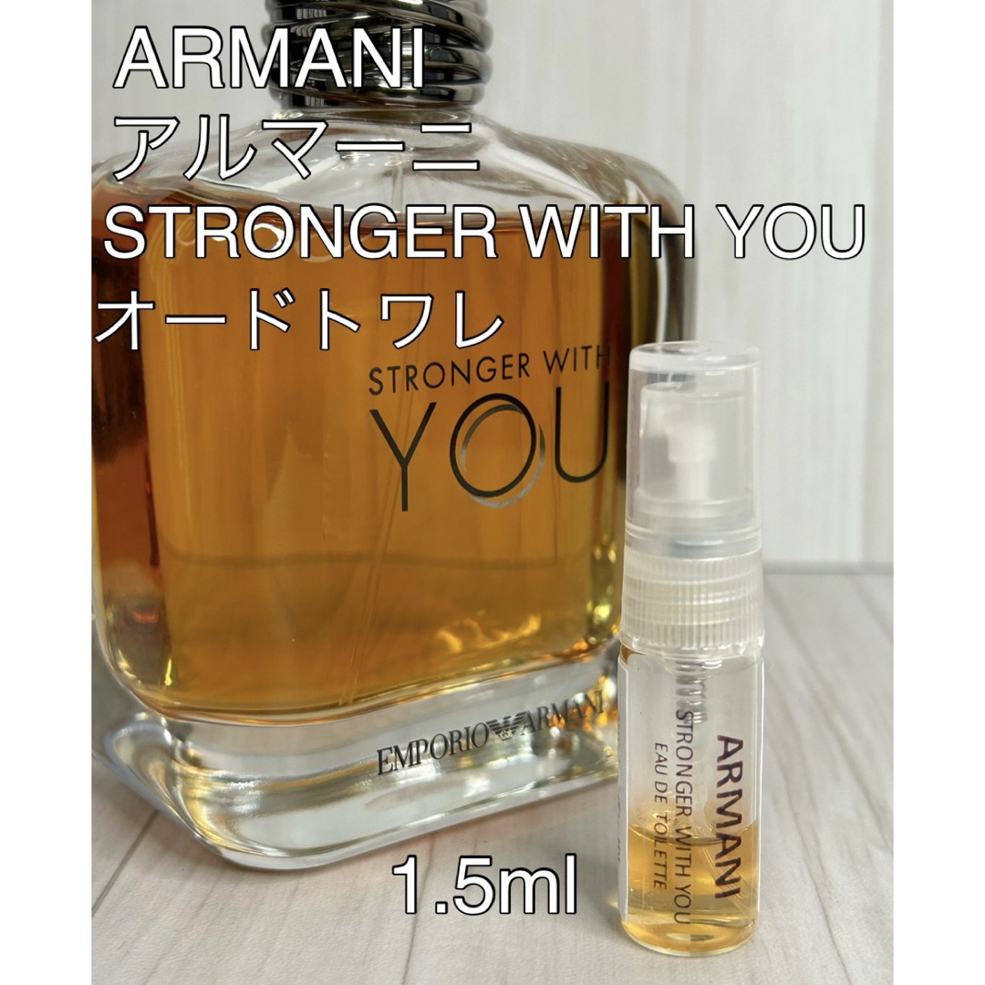 Giorgio Armani(ジョルジオアルマーニ)のアルマーニ ストロンガーウィズユー オードトワレ 1.5ml コスメ/美容の香水(香水(男性用))の商品写真