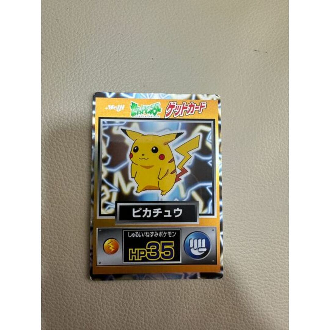 ポケモン - Meiji ポケットモンスター ゲットカード ピカチュウの通販