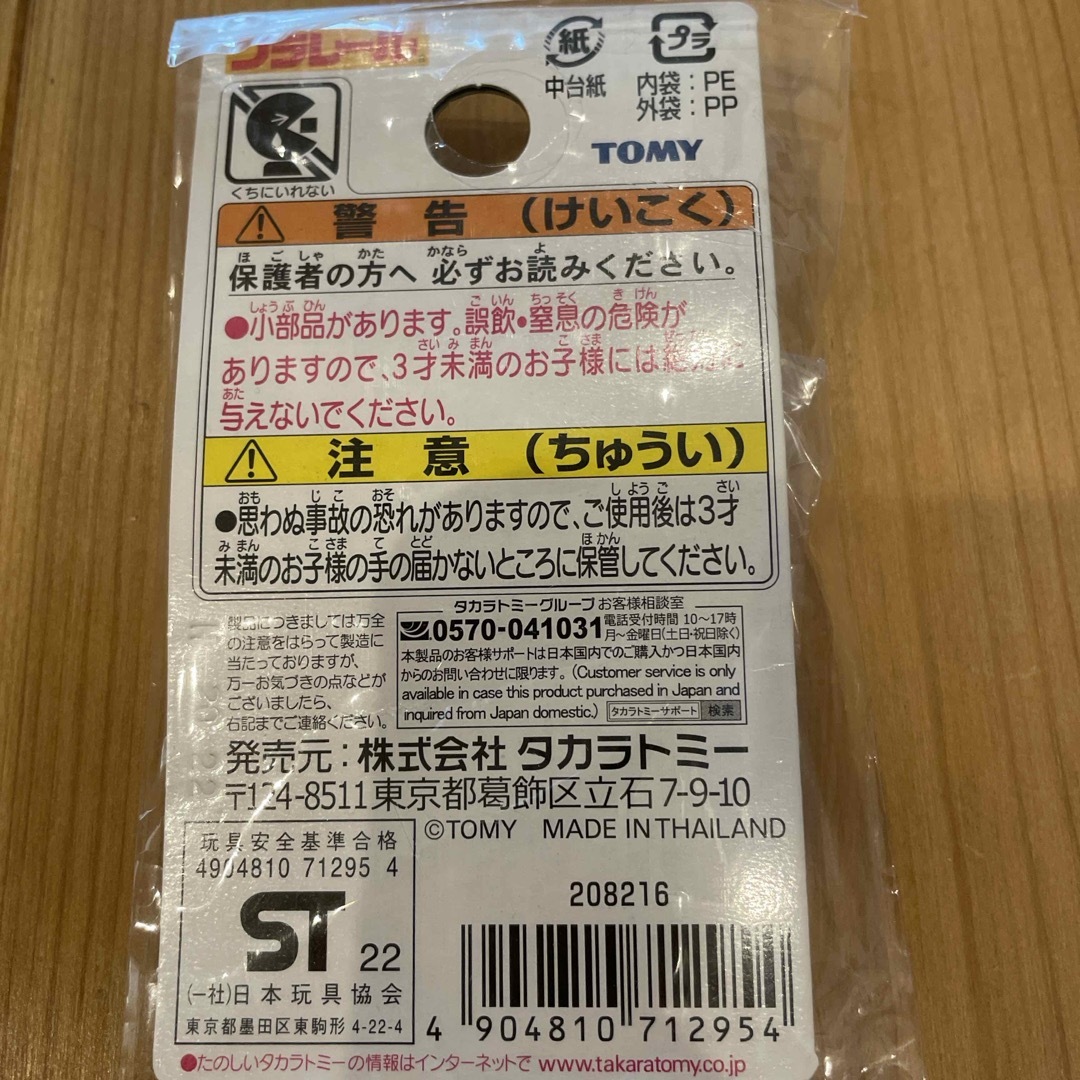 Takara Tomy(タカラトミー)のプラレール 連結部品 (ノーマルタイプ) エンタメ/ホビーのおもちゃ/ぬいぐるみ(鉄道模型)の商品写真