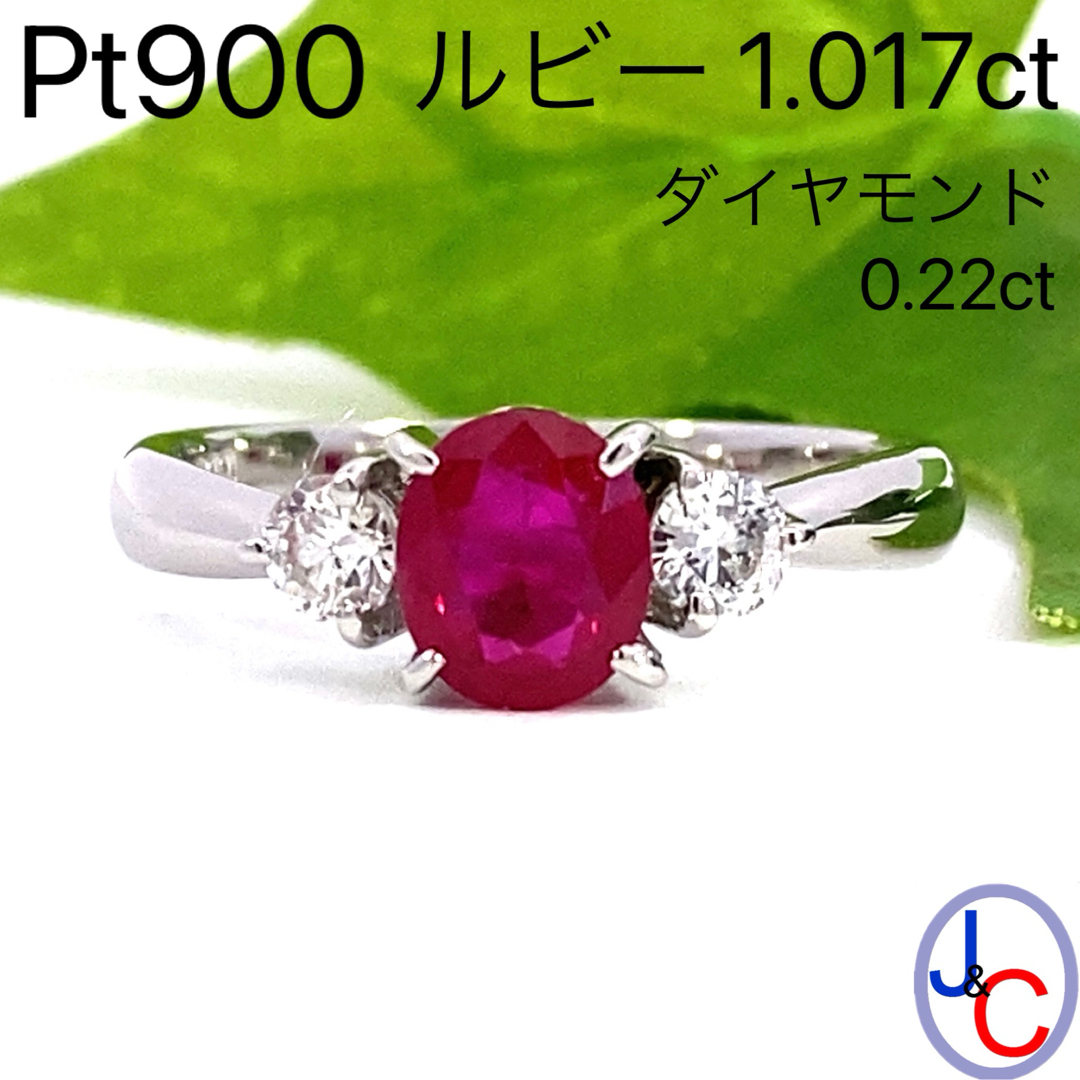 【JC4725】Pt900 天然ルビー ダイヤモンド リングリング2024112-3