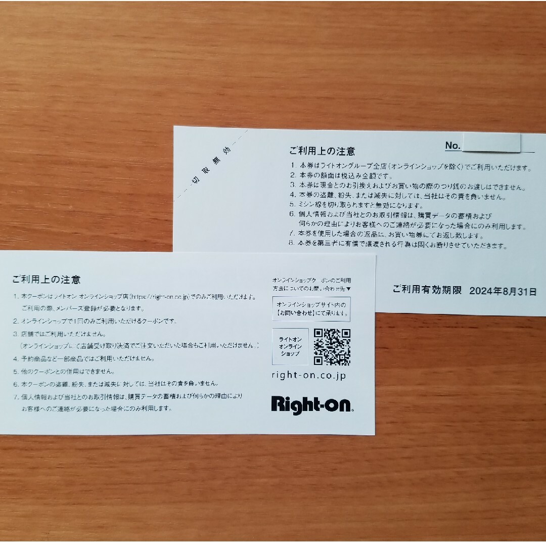 Right-on(ライトオン)のライトオン 株主優待券 チケットの優待券/割引券(ショッピング)の商品写真