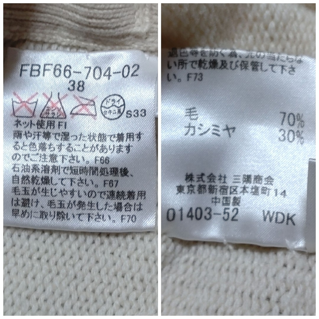 BURBERRY BLUE LABEL(バーバリーブルーレーベル)の☺セール☺ バーバリー 半袖ニット カシミヤ混 38 レディースのトップス(ニット/セーター)の商品写真