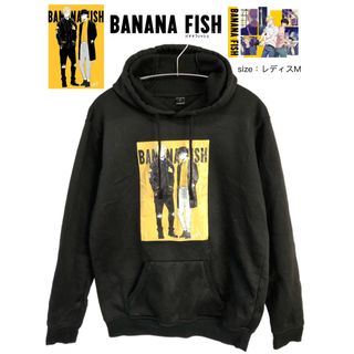 BANANA FISH　バナナフィッシュ　パーカー　レディスM　黒　USA古着(パーカー)