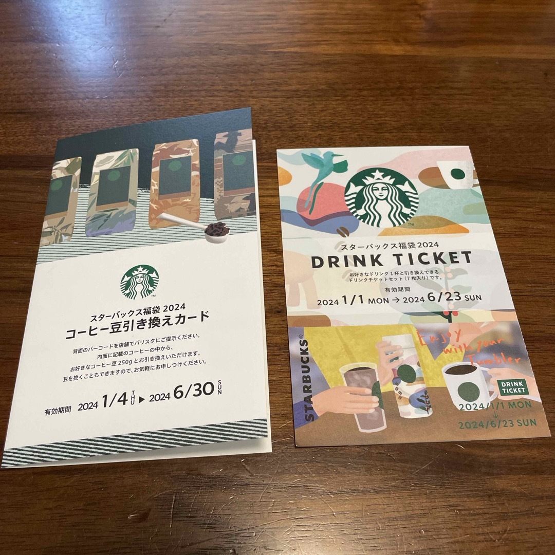 Starbucks Coffee(スターバックスコーヒー)の【くじまる様専用】スタバ福袋ドリンクチケットとコーヒー豆引き換えカード チケットの優待券/割引券(フード/ドリンク券)の商品写真