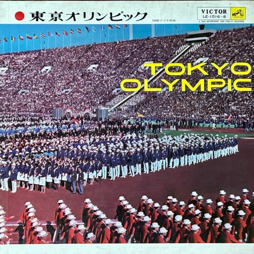 エンタメ/ホビー【稀少品-永久保存用】1964東京オリンピック NHKラジオ放送LP 3枚組