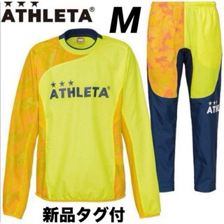 アスレタ(ATHLETA)の☆新品タグ付☆ ATHLET アスレタ  ピステ 上下セットアップ  M(ウェア)