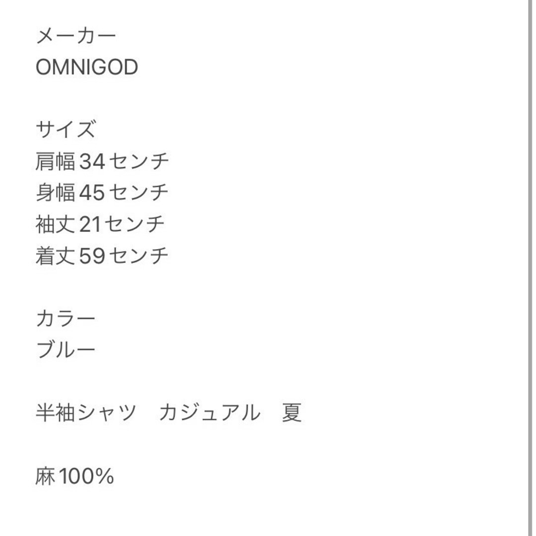 OMNIGOD(オムニゴッド)のオムニゴッド　半袖シャツ　M　ブルー　カジュアル　夏　麻100% レディースのトップス(シャツ/ブラウス(半袖/袖なし))の商品写真