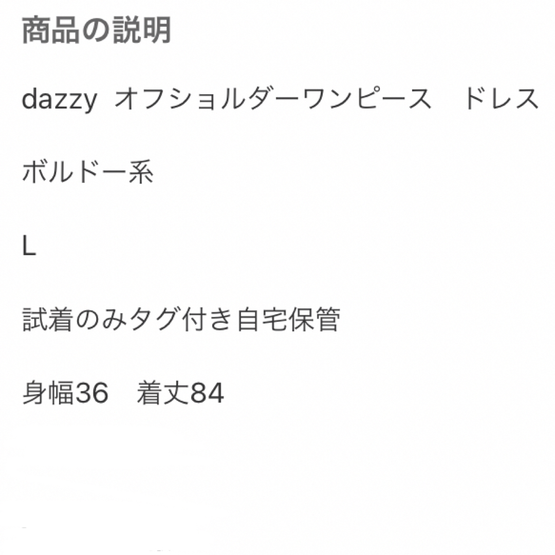 dazzy store(デイジーストア)のdazzy  オフショルダーワンピース　ドレス レディースのフォーマル/ドレス(ナイトドレス)の商品写真