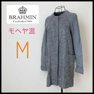 ブラーミン(BRAHMIN)の【極美品☆モヘヤ混】BRAHMIN ブラーミン ニットコート ウール Mサイズ(ロングコート)