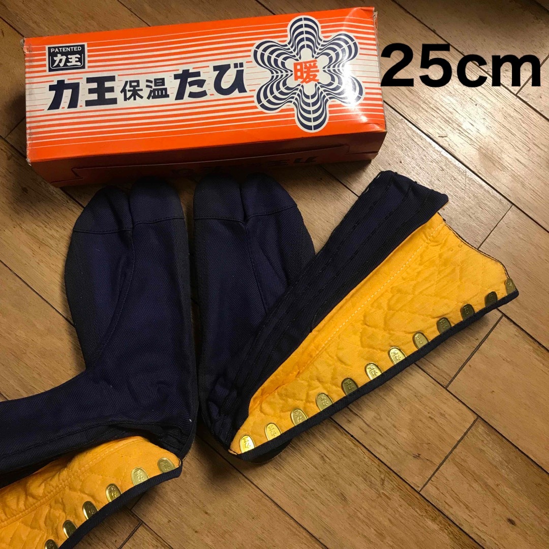 地下足袋　力王　保温　たび　25cm メンズの靴/シューズ(その他)の商品写真