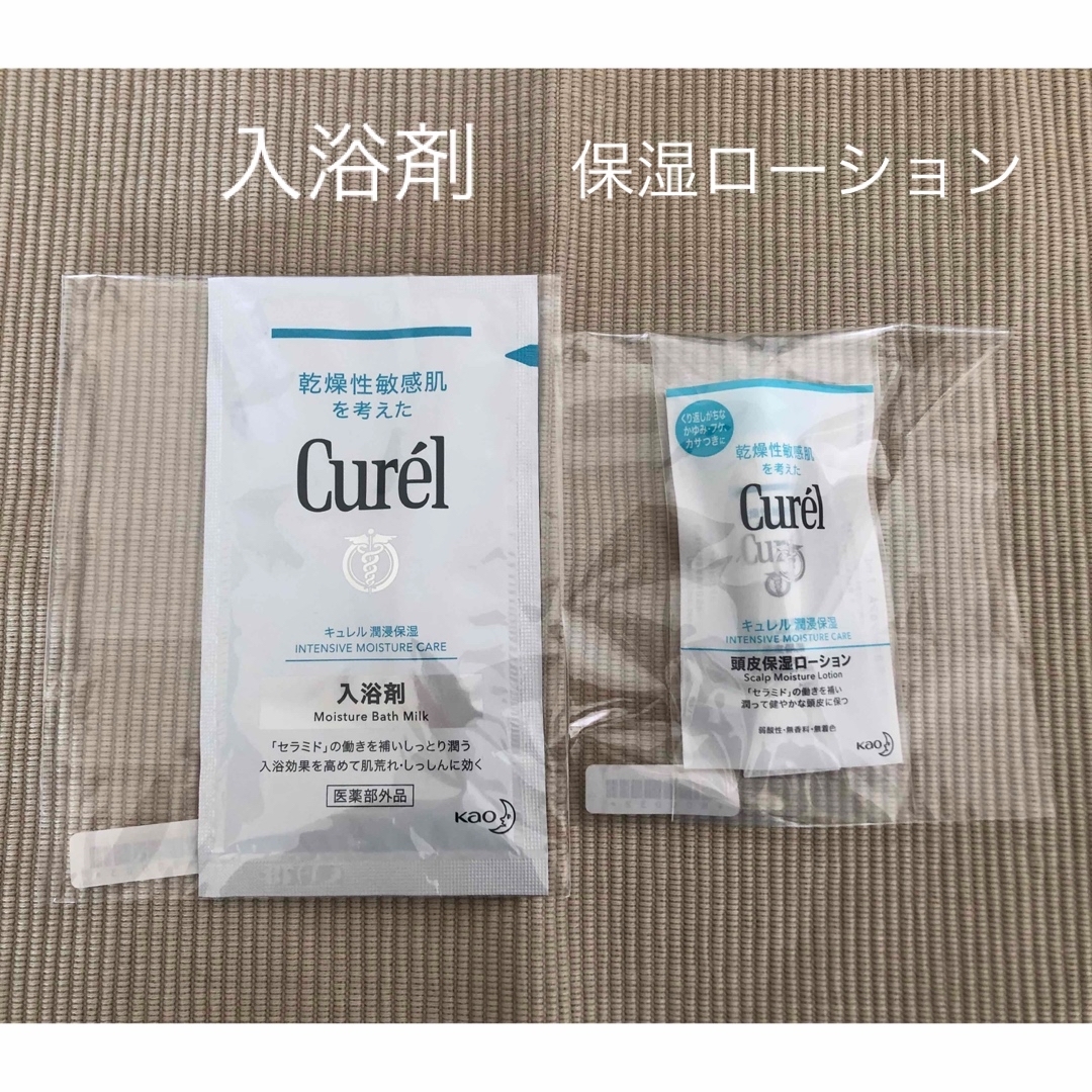 Curel(キュレル)の花王　キュレル　頭皮保湿ローション　入浴剤 コスメ/美容のヘアケア/スタイリング(ヘアケア)の商品写真