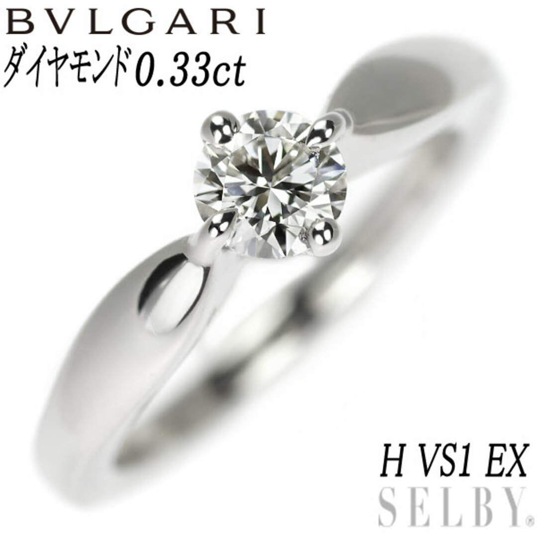 アクセサリーブルガリ Pt950 ダイヤモンド リング 0.33ct H VS1 EX デディカータアヴェネチア トルチェッロ