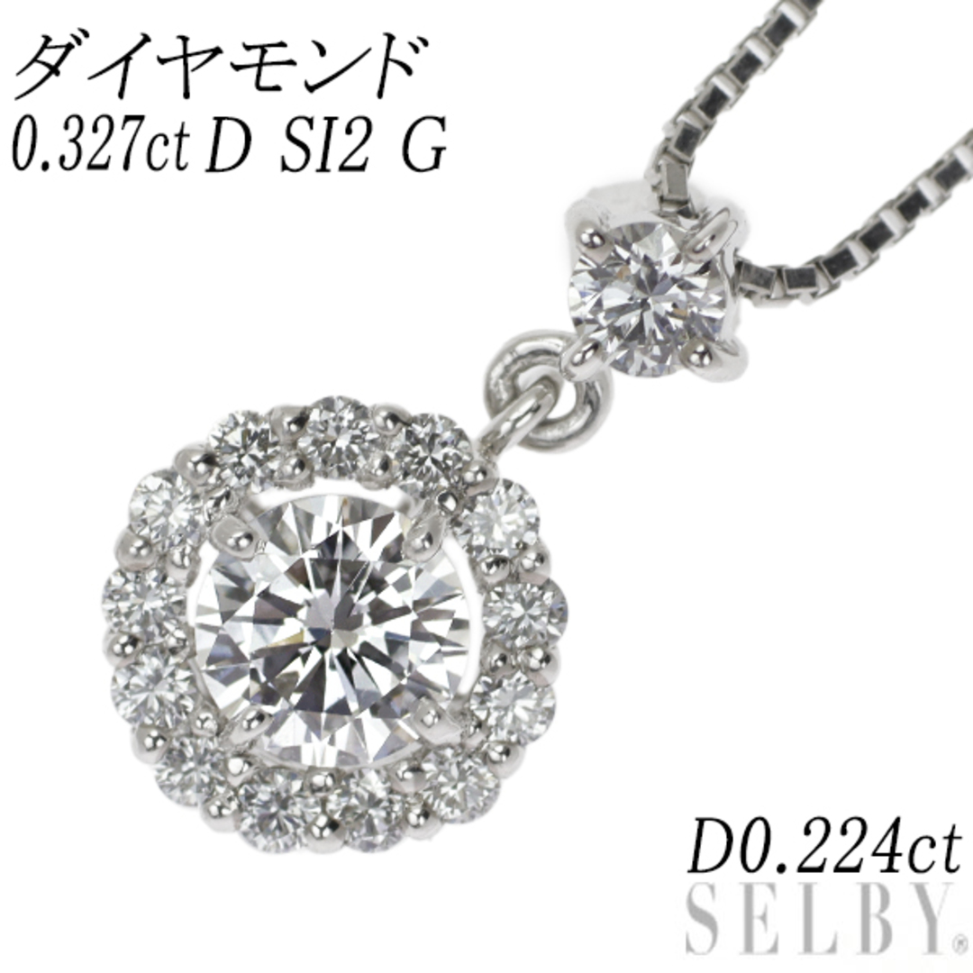 レディースPt ダイヤモンド ペンダントネックレス 0.327ct D SI2 G D0.224ct