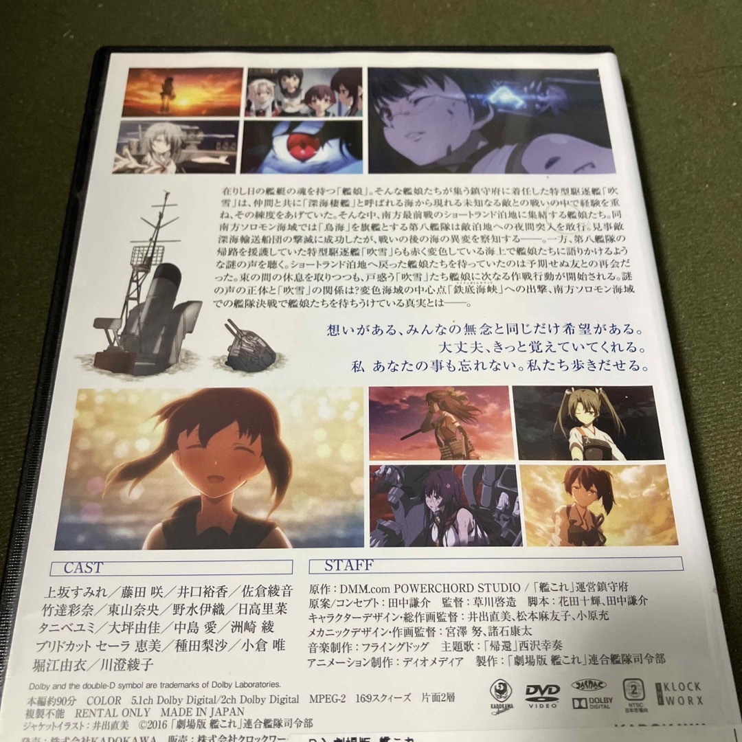 劇場版 艦これdvd(レンタル落ち) エンタメ/ホビーのDVD/ブルーレイ(アニメ)の商品写真