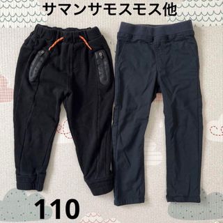 サマンサモスモス(SM2)のサマンサモスモス、FLAGSTONE 110サイズ　黒パンツ２本セット(パンツ/スパッツ)