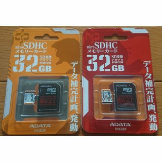 サンディスク(SanDisk)の【新品・廃番】 SDカード２個セット エヴァンゲリオンモデル  限定(その他)