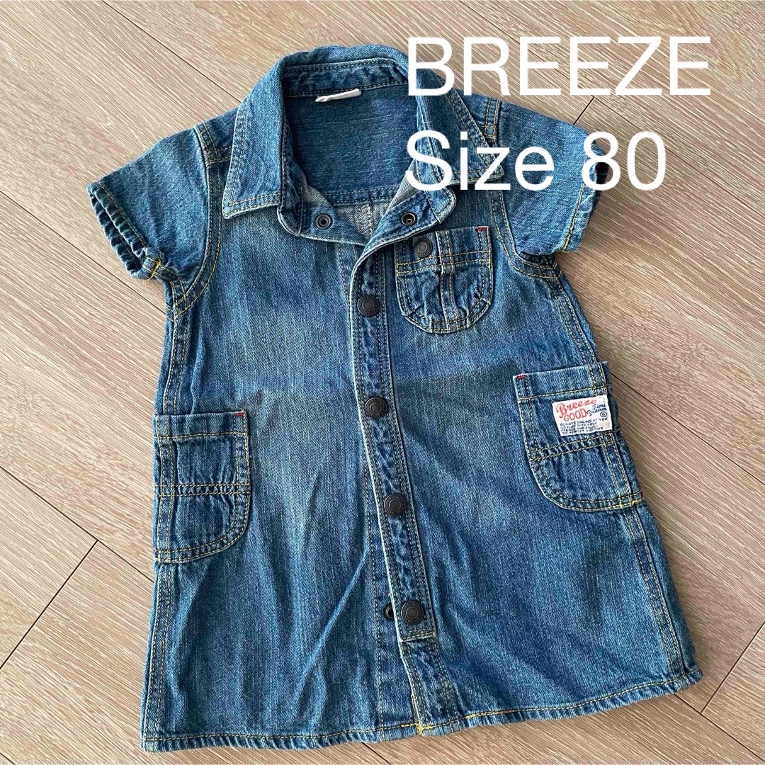 BREEZE(ブリーズ)のBREEZE デニムワンピース キッズ/ベビー/マタニティのキッズ服女の子用(90cm~)(ワンピース)の商品写真