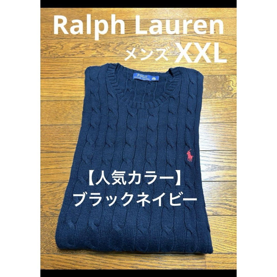 POLO RALPH LAUREN(ポロラルフローレン)の【人気カラー ブラックネイビー】 ラルフローレン ケーブル セーター 1724 メンズのトップス(ニット/セーター)の商品写真