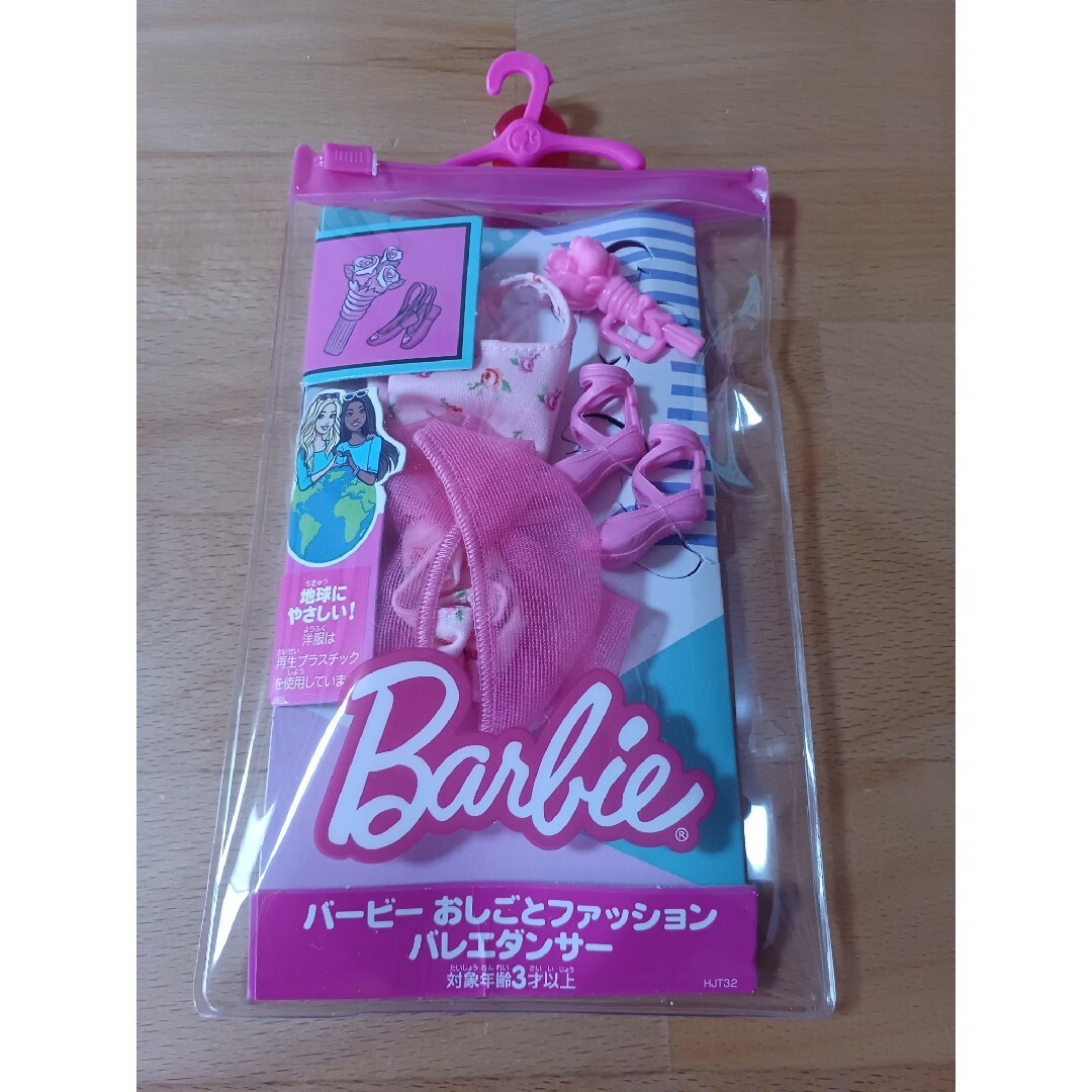 Barbie(バービー)のRena様専用です！Barbie バービー おしごとファッション バレエダンサー キッズ/ベビー/マタニティのおもちゃ(ぬいぐるみ/人形)の商品写真