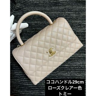 シャネル(CHANEL)のシャネル　トップハンドル  フラップバッグ　ココハンドル　29 cm ピンク(ハンドバッグ)