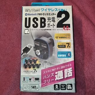 カシムラ(Kashimura)のカシムラ Bluetooth FMトランスミッター フルバンド USB2ポート(車内アクセサリ)