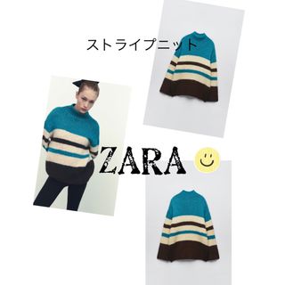 ザラ(ZARA)のZARA★ストライプ ニット★未使用　サイズS(ニット/セーター)