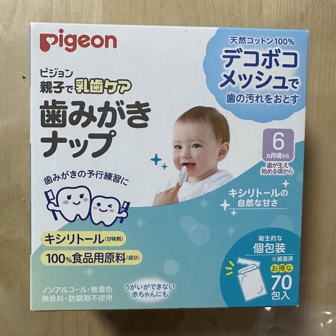 Pigeon(ピジョン)のPigeon 歯みがきナップ キッズ/ベビー/マタニティの洗浄/衛生用品(歯ブラシ/歯みがき用品)の商品写真