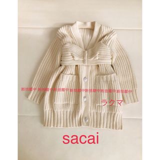 sacai(サカイ)ホワイト　エルボーパッチ　ウールニットロングカーディガン　白