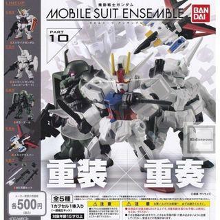 B-75　4種セット　機動戦士ガンダム モビルスーツ アンサンブル 08　ガチャ