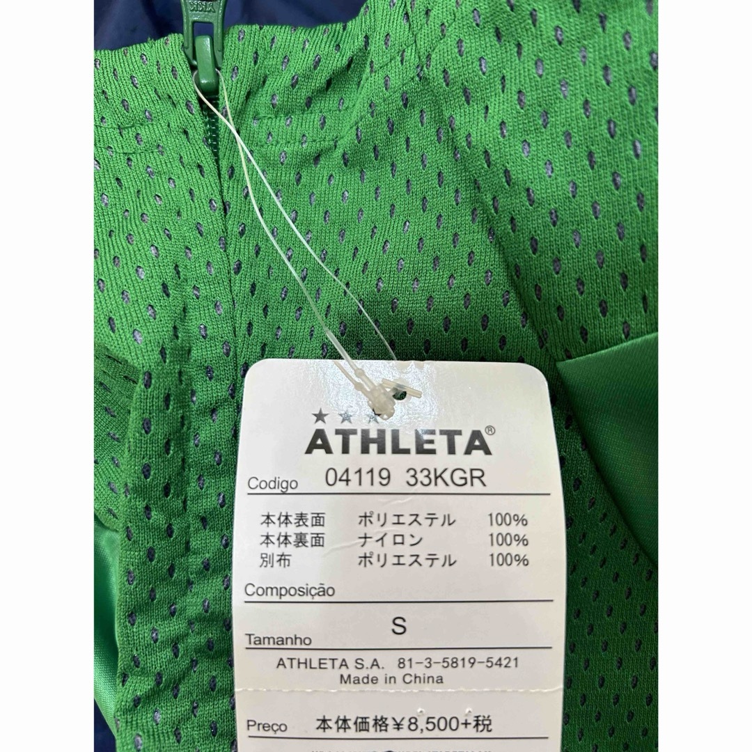 ATHLETA(アスレタ)の☆新品タグ付☆ アスレタ ボンディングウインドジャケット　Sサイズ スポーツ/アウトドアのサッカー/フットサル(ウェア)の商品写真