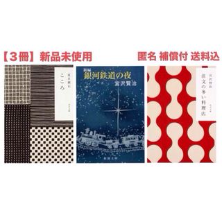 中古】超銀河的美少女幽霊（ミルキー・ゴースト）/富士見書房/南田操の ...