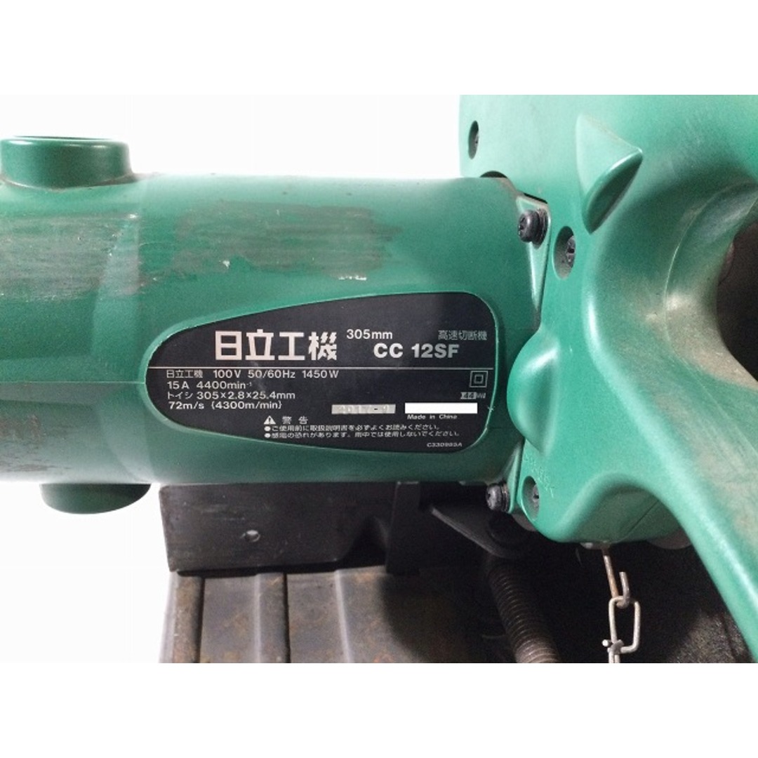 日立 - ☆中古品☆HITACHI 日立工機 100V 305mm 高速切断機 日立 - ☆中古品☆HITACHI 日立工機 100V 305mm 高速切断機