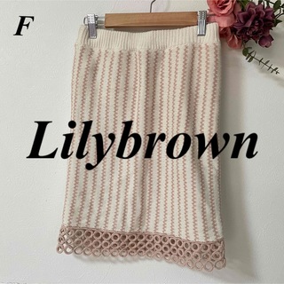 リリーブラウン(Lily Brown)のLilybrown リリーブラウン ニットスカート(ひざ丈スカート)