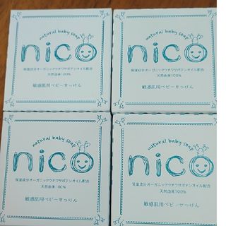 ニコ(NICO)の4個セッ【nico にこ石鹸】敏感肌用ベビー石鹸(ボディソープ/石鹸)