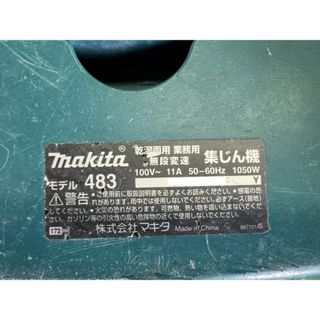 ☆品☆ makita マキタ 100V 集じん機 483 本体のみ 電動工具 清掃用 83975