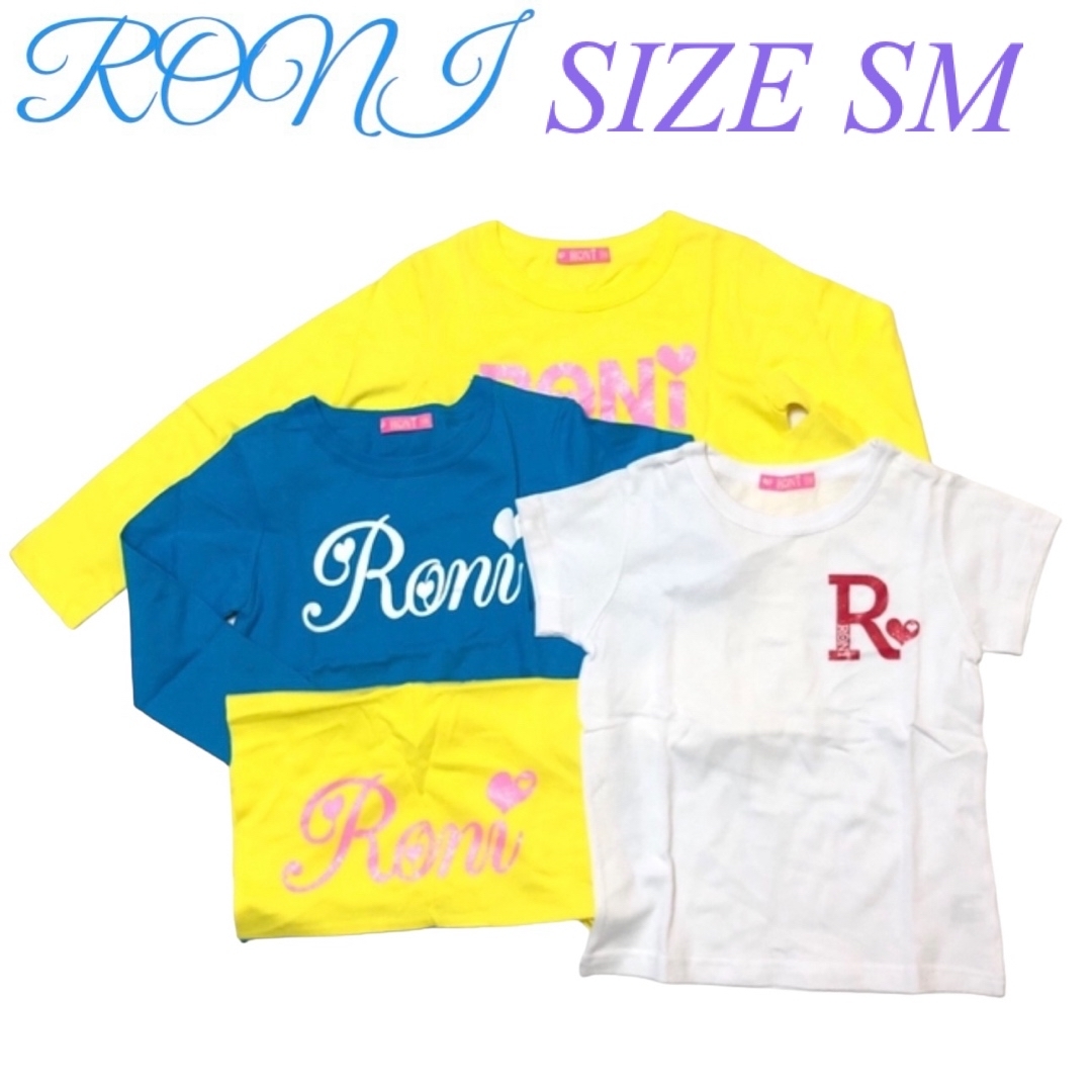 RONI(ロニィ)のC7 RONI 半袖Tシャツ&長袖Tシャツ3枚セット(茶巾付き) キッズ/ベビー/マタニティのキッズ服女の子用(90cm~)(Tシャツ/カットソー)の商品写真