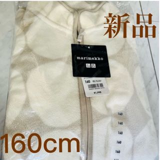 マリメッコ(marimekko)の新品未使用 ユニクロ×マリメッコ フリース 160cm(ジャケット/上着)