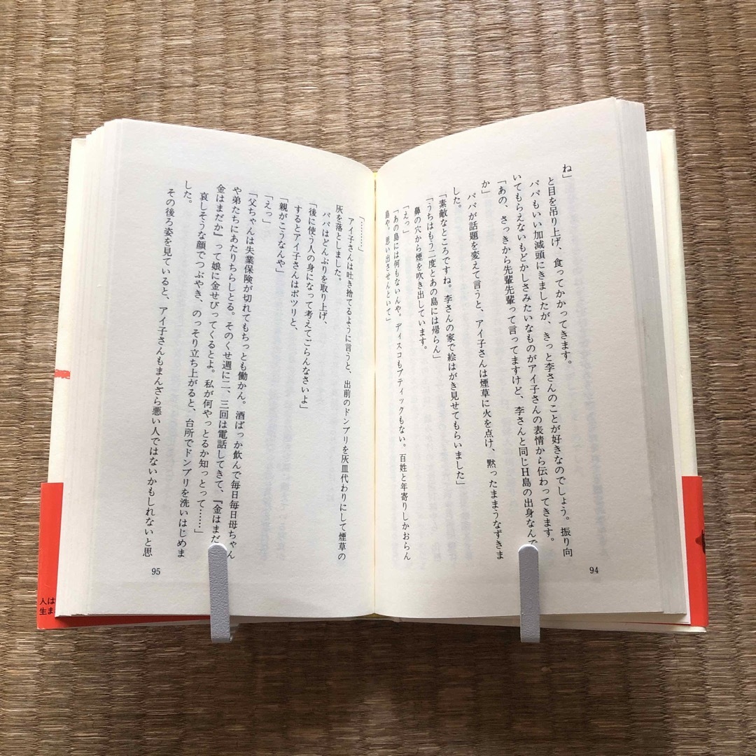 光文社(コウブンシャ)の人は幸せになるために生まれてきたのです（光文社）／つかこうへい エンタメ/ホビーの本(文学/小説)の商品写真