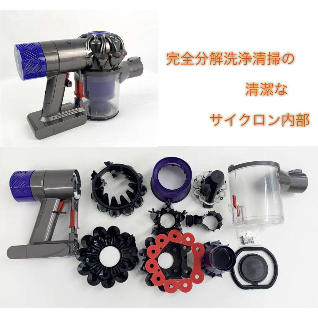 D099Dyson ダイソン掃除機V6お得フルセット