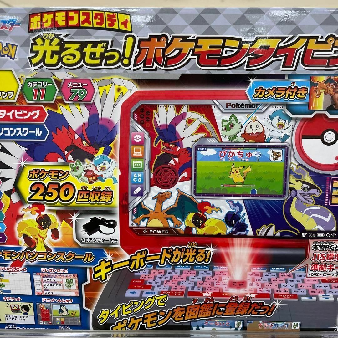 注目の福袋をピックアップ！ 新品 ポケモン 光るぜっ！ポケモンタイピング PC SEGA 未開封品 おまけ有