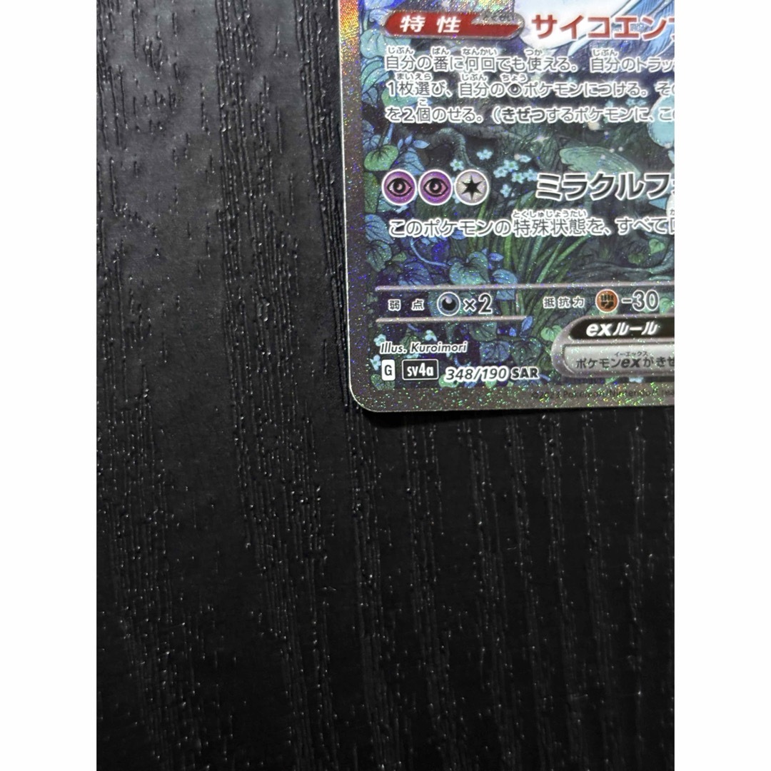 ポケモンカード シャイニートレジャー サーナイトex sar ポケモンカード シャイニートレジャー サーナイトex sar